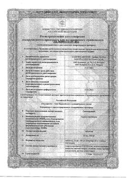 16594-Сертификат Гипотиазид, таблетки 100 мг 20 шт-7