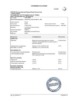 16594-Сертификат Гипотиазид, таблетки 100 мг 20 шт-1