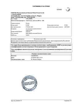 16594-Сертификат Гипотиазид, таблетки 100 мг 20 шт-3