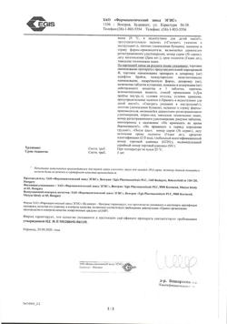 16600-Сертификат Милурит, таблетки 300 мг 30 шт-1