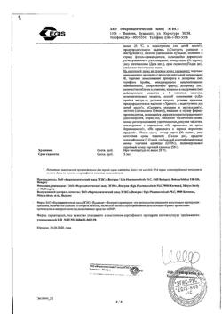 16600-Сертификат Милурит, таблетки 300 мг 30 шт-3