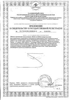 16601-Сертификат Гематоген детский Ми-Ми-Мишки, 40 г 1 шт-8