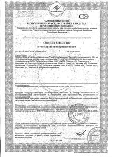 16601-Сертификат Гематоген детский Ми-Ми-Мишки, 40 г 1 шт-7