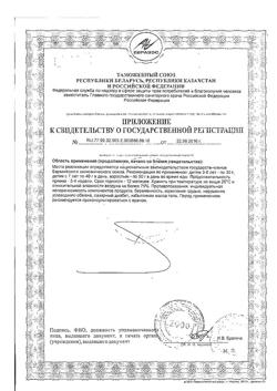 16601-Сертификат Гематоген детский Ми-Ми-Мишки, 40 г 1 шт-3