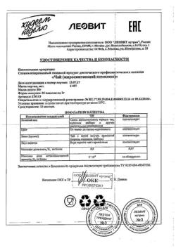 16604-Сертификат Худеем за неделю Чай Похудин Жиросжигающий комплекс пак, 2 г 25 шт-8