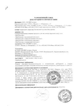 16604-Сертификат Худеем за неделю Чай Похудин Жиросжигающий комплекс пак, 2 г 25 шт-5