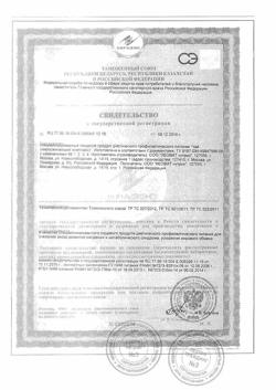 16604-Сертификат Худеем за неделю Чай Похудин Жиросжигающий комплекс пак, 2 г 25 шт-7