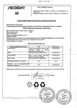 16604-Сертификат Худеем за неделю Чай Похудин Жиросжигающий комплекс пак, 2 г 25 шт-2