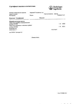 16629-Сертификат Мирапекс, таблетки 1 мг 30 шт-5