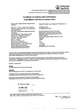 16629-Сертификат Мирапекс, таблетки 1 мг 30 шт-1