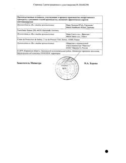 1664-Сертификат Глюкофаж Лонг, таблетки с пролонг высвобождением 1000 мг 30 шт-7