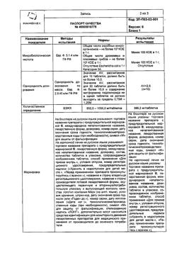 1664-Сертификат Глюкофаж Лонг, таблетки с пролонг высвобождением 1000 мг 30 шт-2