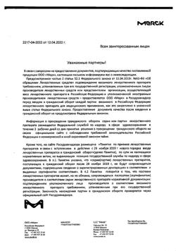 1664-Сертификат Глюкофаж Лонг, таблетки с пролонг высвобождением 1000 мг 30 шт-4