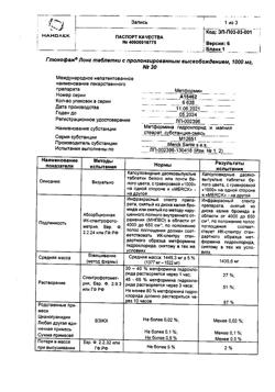 1664-Сертификат Глюкофаж Лонг, таблетки с пролонг высвобождением 1000 мг 30 шт-1
