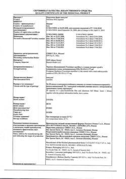 16646-Сертификат Миртилене форте, капсулы 177 мг 20 шт-1