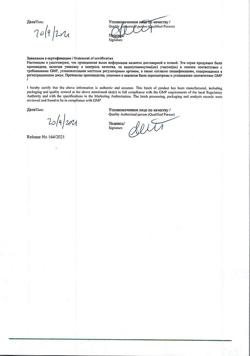 16646-Сертификат Миртилене форте, капсулы 177 мг 20 шт-3