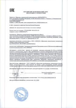 16654-Сертификат Либридерм (Librederm) Rosacellin Пенка для умывания нежная, 160 мл 1 шт-1