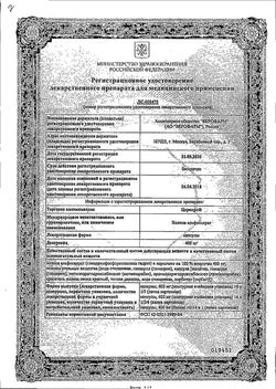 Сертификат ЦЕРЕПРО КАПСУЛЫ 400 МГ   №14-2