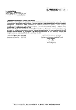 16663-Сертификат Моноприл, таблетки 20 мг 28 шт-8