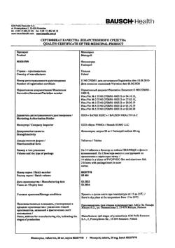 16663-Сертификат Моноприл, таблетки 20 мг 28 шт-1