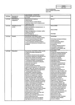 16665-Сертификат Анальгин ЭкстраКап, капсулы 500 мг   10 шт-5