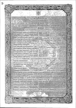 Сертификат ТЕЛЗАП ТАБЛЕТКИ 80 МГ   №30-1