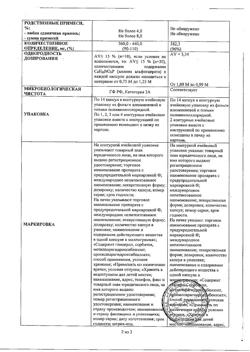 16667-Сертификат Церетон, капсулы 400 мг 28 шт-11