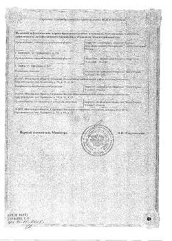 16667-Сертификат Церетон, капсулы 400 мг 28 шт-12