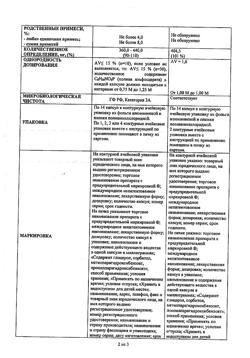 16667-Сертификат Церетон, капсулы 400 мг 28 шт-6