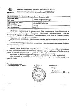 16667-Сертификат Церетон, капсулы 400 мг 28 шт-9