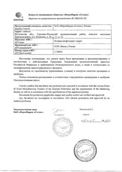 16667-Сертификат Церетон, капсулы 400 мг 28 шт-15