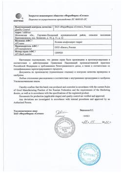 16667-Сертификат Церетон, капсулы 400 мг 28 шт-1