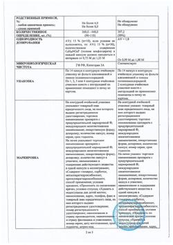 16667-Сертификат Церетон, капсулы 400 мг 28 шт-17