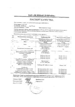 16675-Сертификат Циновит Средство от угрей спрей, 75 мл 1 шт-3