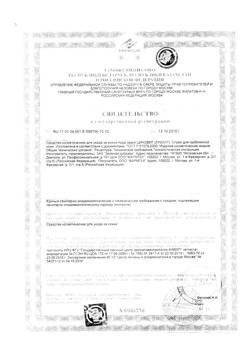 16675-Сертификат Циновит Средство от угрей спрей, 75 мл 1 шт-5