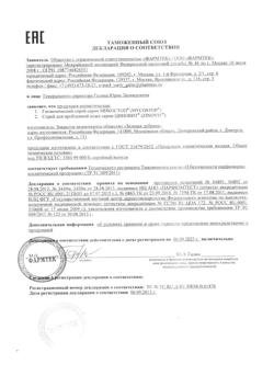 16675-Сертификат Циновит Средство от угрей спрей, 75 мл 1 шт-1