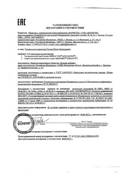 16675-Сертификат Циновит Средство от угрей спрей, 75 мл 1 шт-4