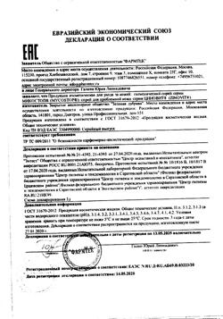 16675-Сертификат Циновит Средство от угрей спрей, 75 мл 1 шт-6
