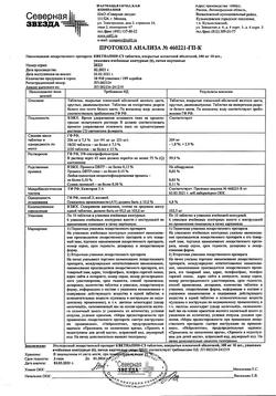 16686-Сертификат Кветиапин, таблетки покрыт.плен.об. 100 мг 60 шт-3