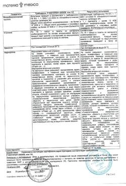 16692-Сертификат Млекоин, гранулы гомеопатические 10 г 1 шт-6