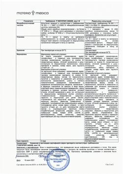 16692-Сертификат Млекоин, гранулы гомеопатические 10 г 1 шт-2