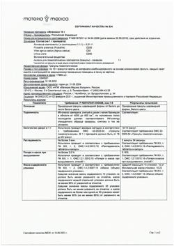 16692-Сертификат Млекоин, гранулы гомеопатические 10 г 1 шт-1