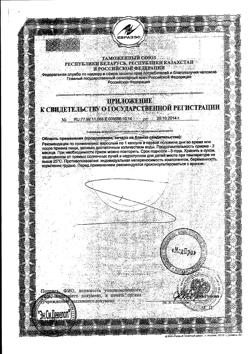 16693-Сертификат Модельформ 40+, капсулы 380 мг, 30 шт.-2