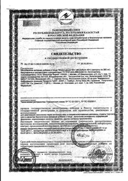 16693-Сертификат Модельформ 40+, капсулы 380 мг, 30 шт.-1