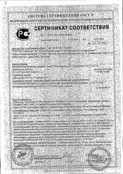 Сертификат МОДЕЛЬФОРМ 18+ КАПСУЛЫ 360 МГ №30-1
