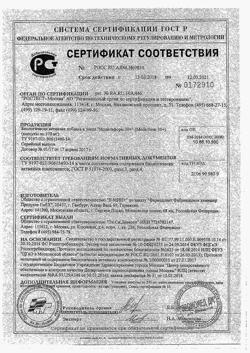 16705-Сертификат Модельформ 30+, капсулы 370 мг, 30 шт.-4