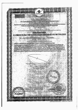 16705-Сертификат Модельформ 30+, капсулы 370 мг, 30 шт.-1