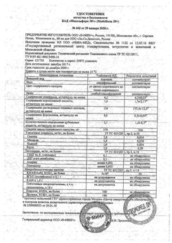 16705-Сертификат Модельформ 30+, капсулы 370 мг, 30 шт.-3