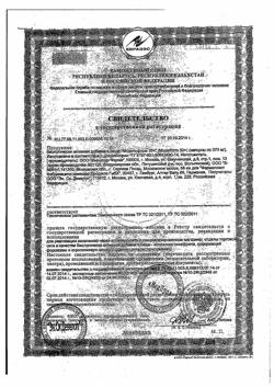 16705-Сертификат Модельформ 30+, капсулы 370 мг, 30 шт.-2
