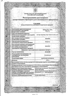 16710-Сертификат Далацин, суппозитории вагинальные 100 мг 3 шт-3